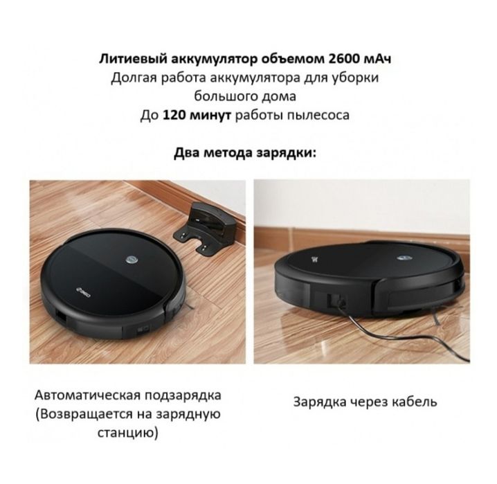 Робот пылесос моющий