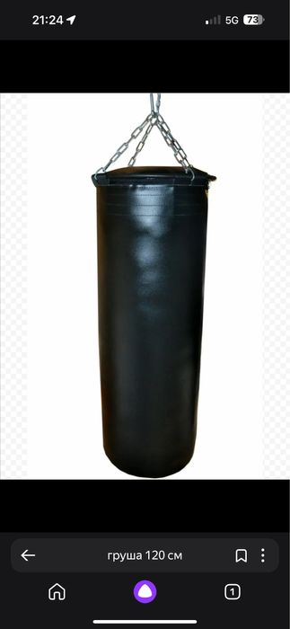 Груша для бокса ,