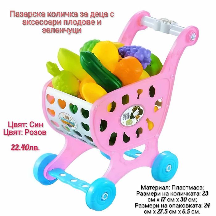 Детски играчки - детска кухня , магазин , маса с интремувнти и др.