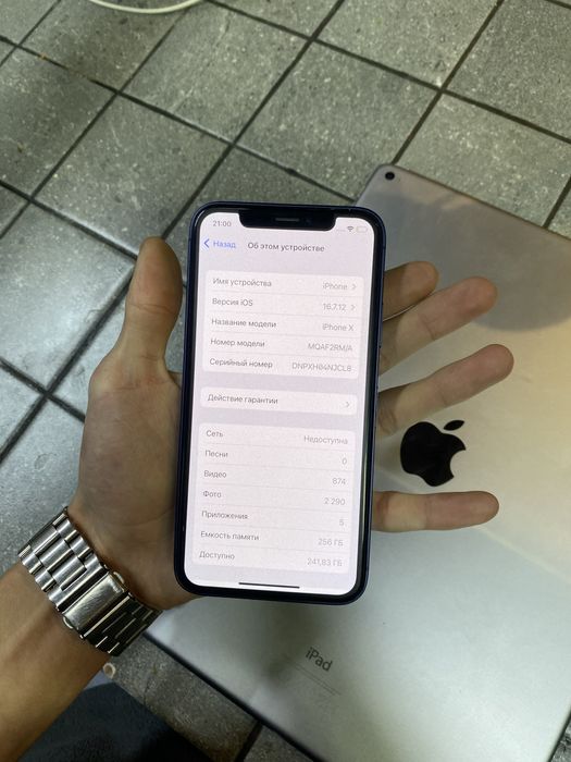 iPhone 17 Pro (X) 256GB