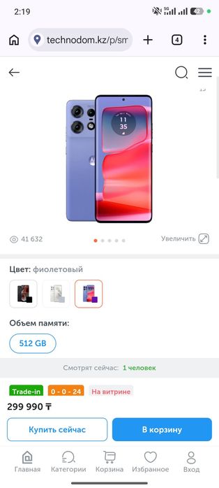 Motorola Edge 50 Pro 512Gb