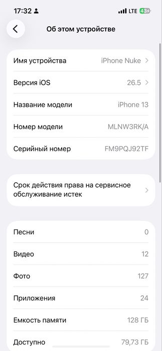 Айфон 13 128гб срочно сатамын