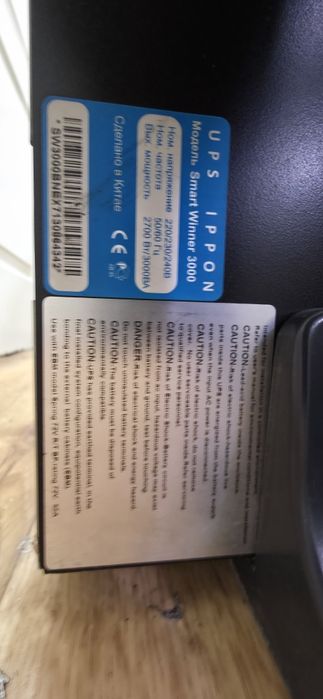 IPPON Smart Winner 3000