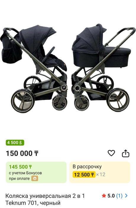 Детская коляска 2 в 1 !!!