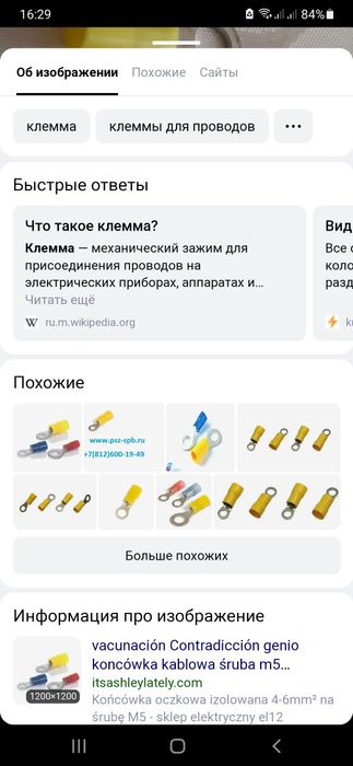 Клема для проводов коннектор