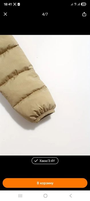 Курточка на мальчика