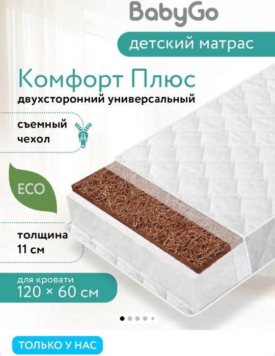 Детский кроват с новым матрасои