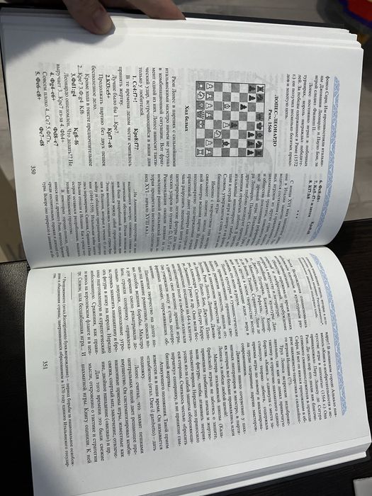 Книга про шахматы