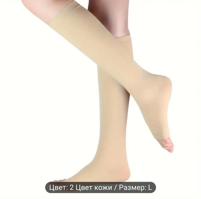 Бинты,пластыри,гольфы компрессионные