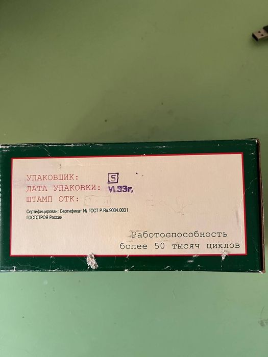 Продам новый замок