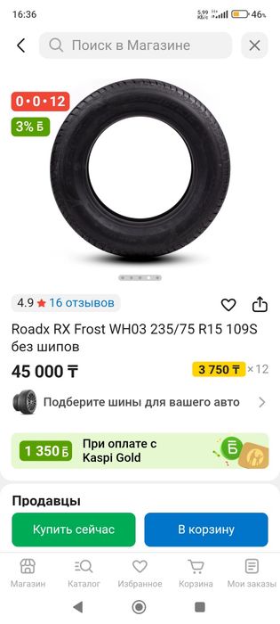 Зимняя резина, қысқы дөңгелек