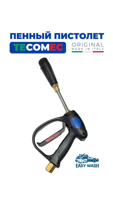 автомойка самообслуживание запчасти