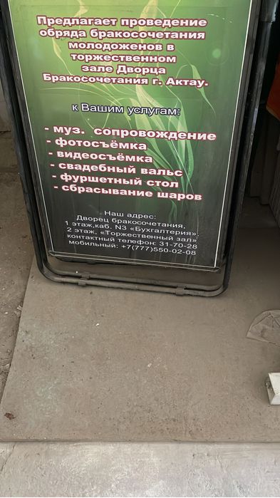 Рекламный штендер