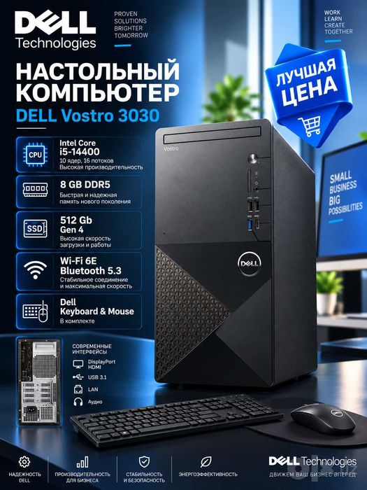 Dell Vostro 3030 MT — бизнес ва офис учун замонавий компьютер