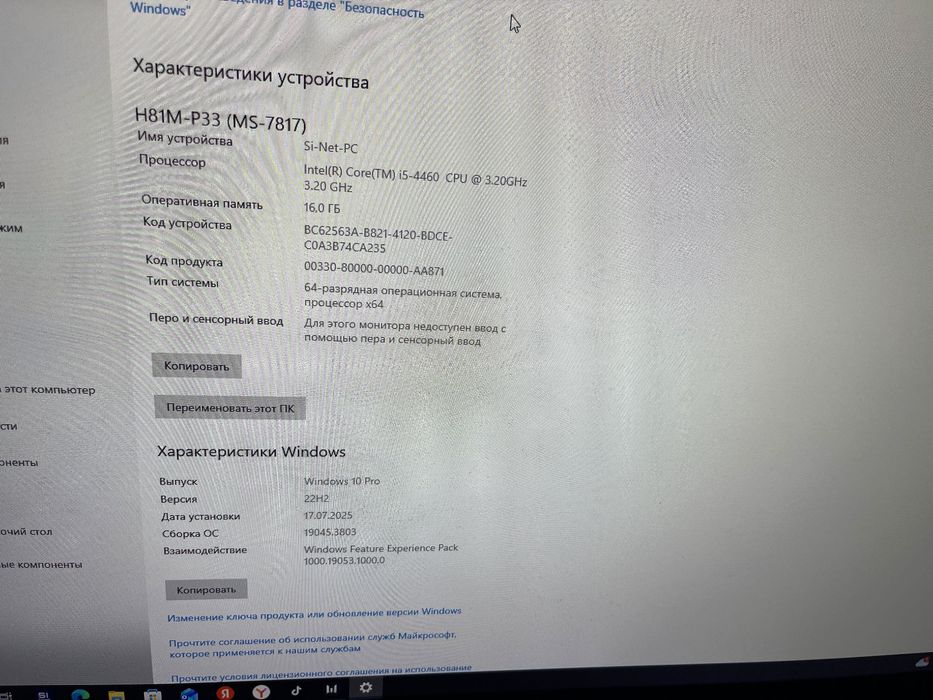 Продам Пк в отличном состоянии