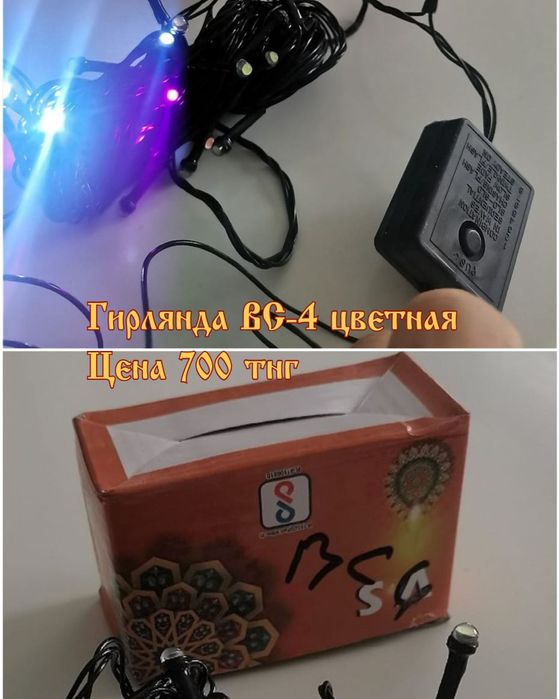 Водопады , дождь,простые гирлянды