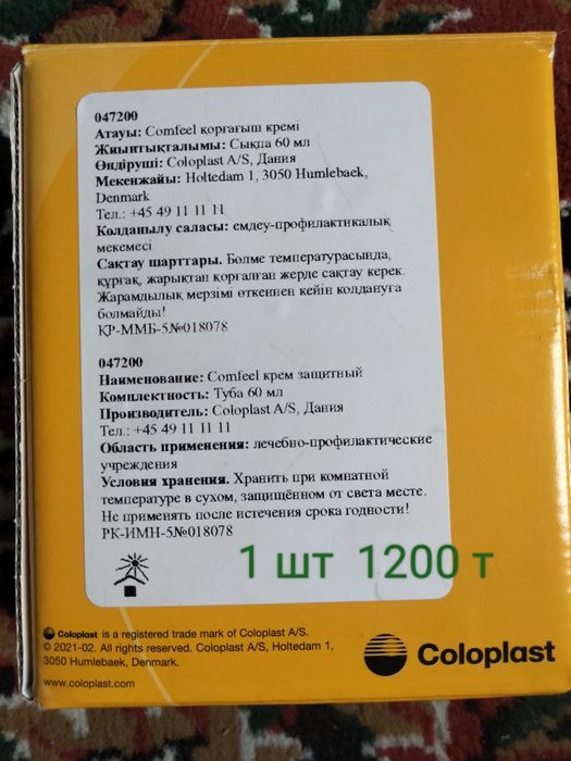 Продаю для инвалидов