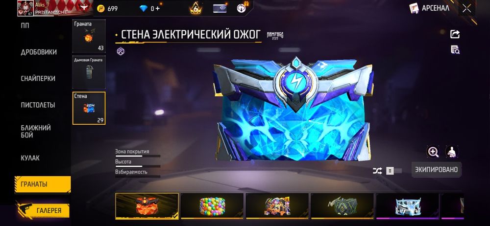 Продам фф акк только при встрече