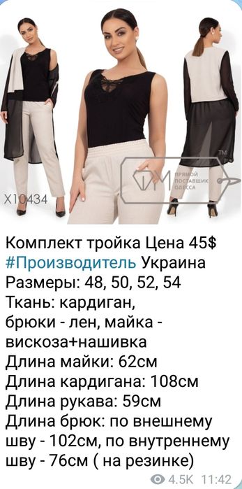 Оригинальная тройка