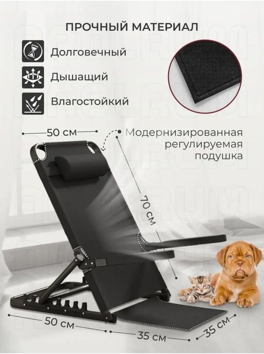 Опора регулируемая под спину