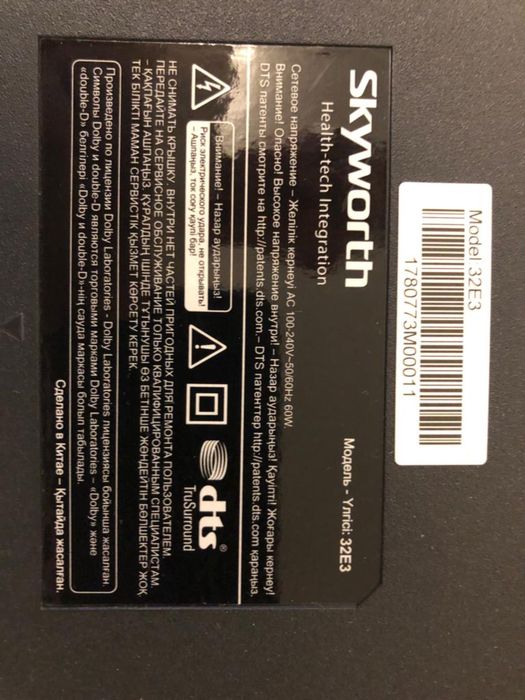продам телевизор Skyworth 32E3