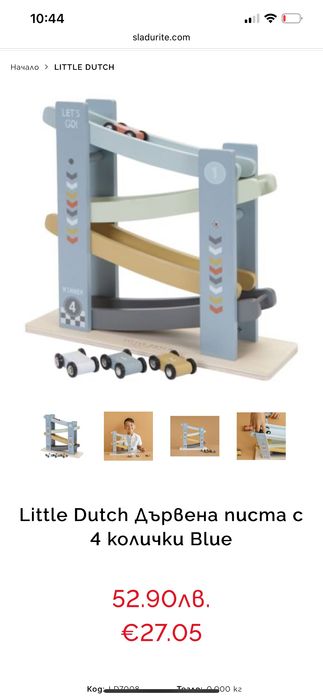 Little dutch дървена писта . Ползвана веднъж - 25 лв
