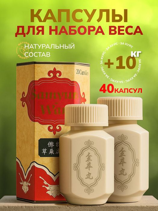 samyun wan original indonesian бады для набора веса
