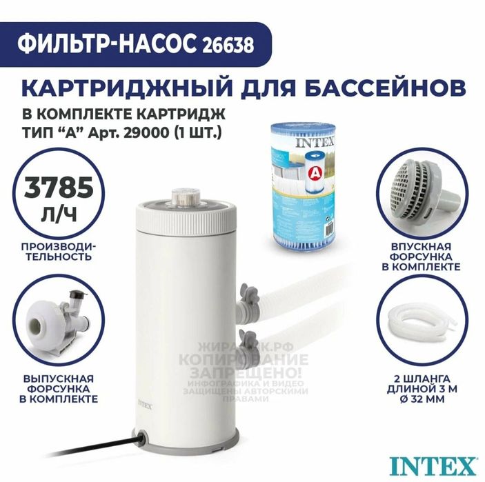 Фильтр насос intex для бассейна