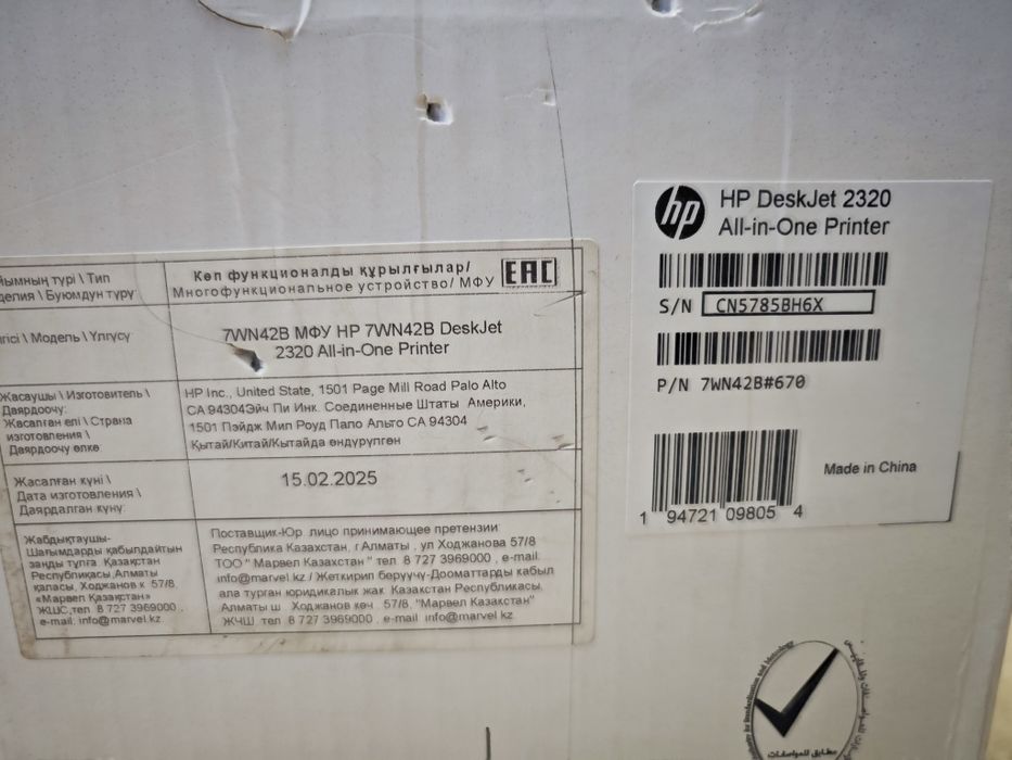 МФУ HP DeskJet 2320