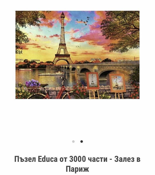 Нареден пъзел Educa 3000 части Залез в Париж