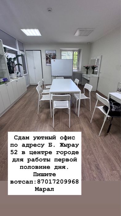 Аренда помещение