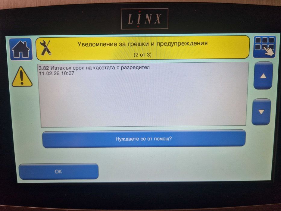Индустриален принтер Linx 8900