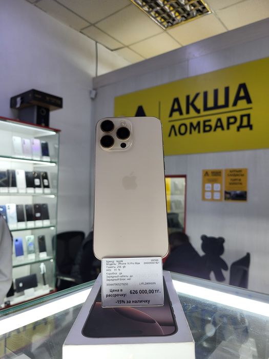 IPhone 16 pro max