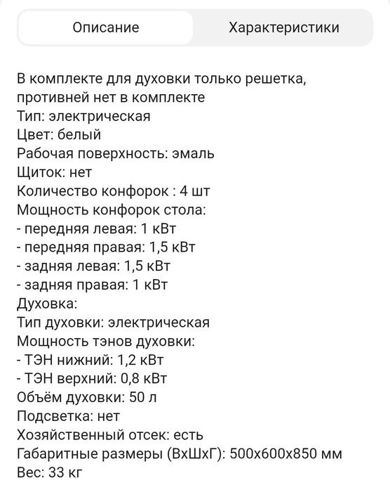 Кухонная плита, новая