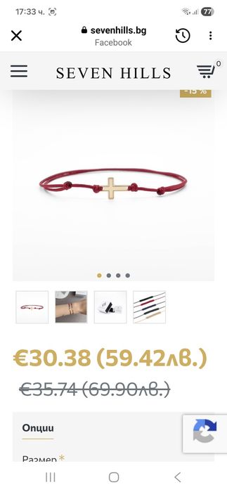 Нова, мъжка гривничка