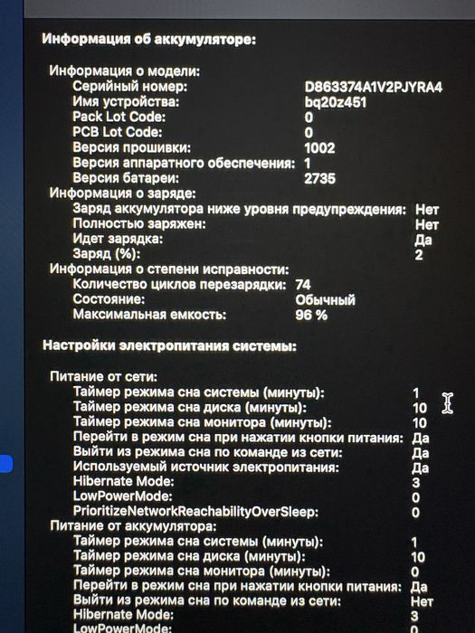 Продам Apple MacBook Air (M1, 2020)