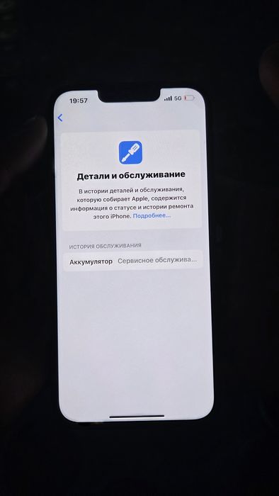 Айфон 14продается