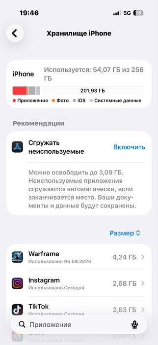 Обменяю свой Айфон 17 Про на 16 Про