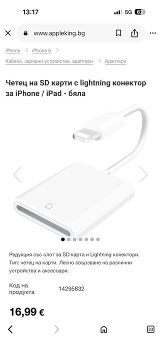 Sandisk extreme 64gb + четец