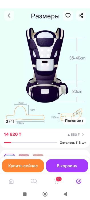 Эргорюкзак (кенгурятник)