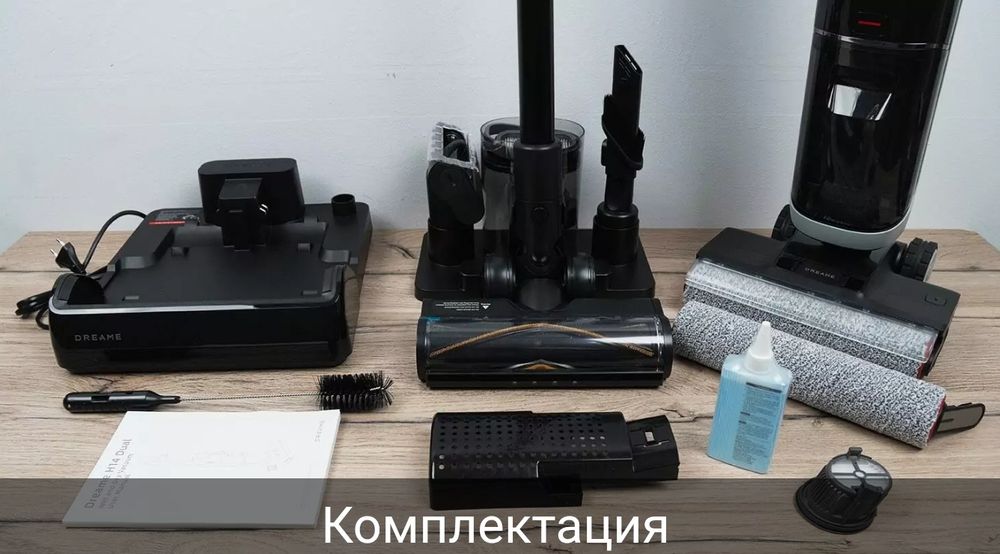 Dreame H14 Dual пылесос