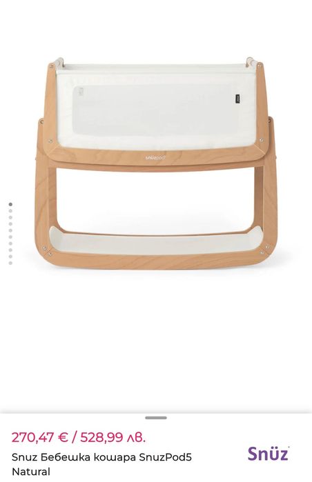 Snüz Бебешка кошара SnuzPod⁴ The Natural Edit Oak