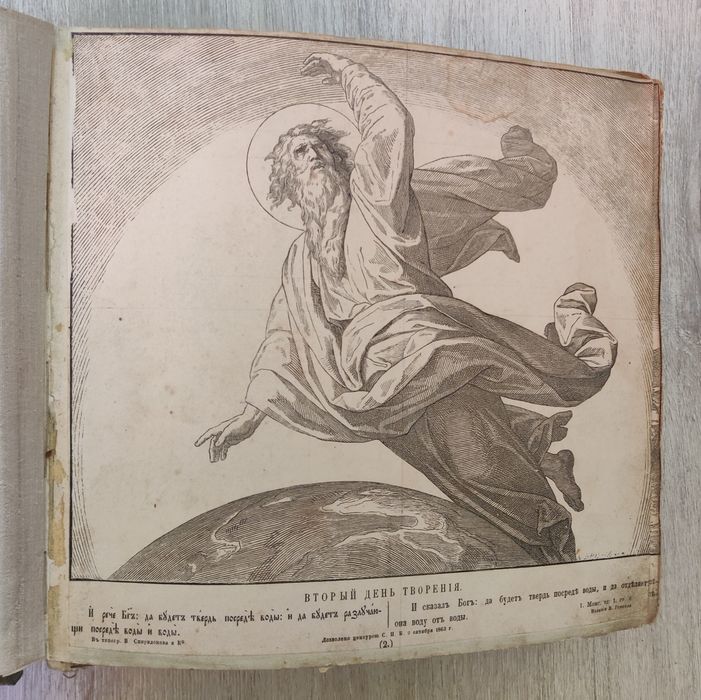 Антикварная книга