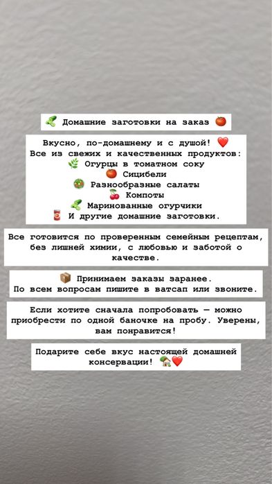 Банки на зиму домашний