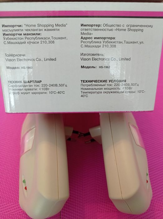 Электронный отпугиватель насекомых и грызунов.