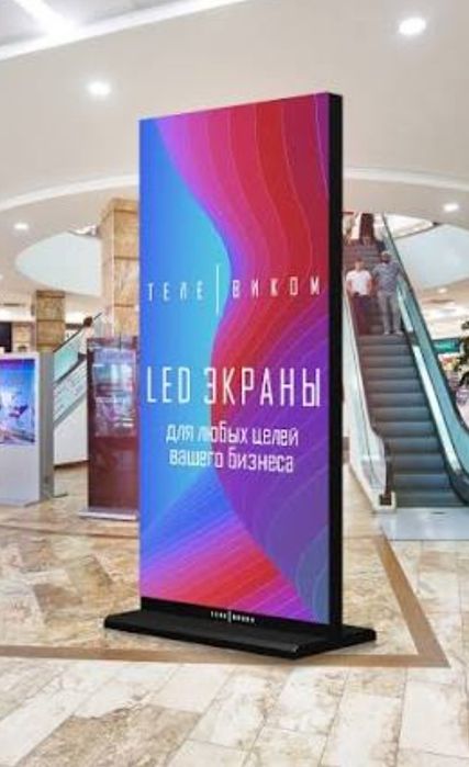 ЛЭД экраны Бегущая строка