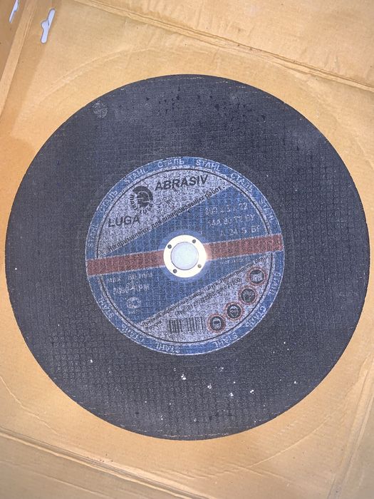 Диски отрезные по металу