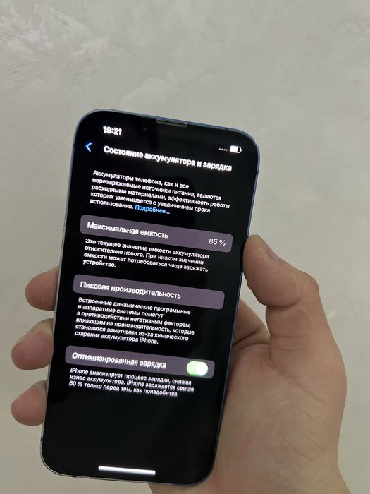 IPhone 13, Айфон 13