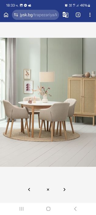 НОВИ Кухненски столове ADSLEV и разтегателна маса MARSTRAND