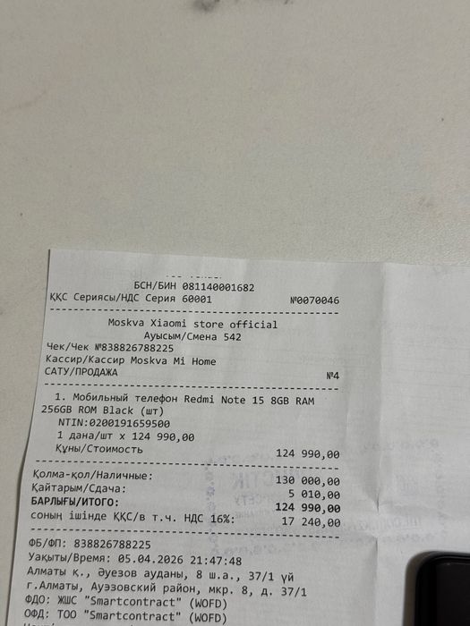 Redmi Note 15 256 gb Ram 8 польный комплект
